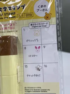 SELLO APILABLE WINNIE THE POOH